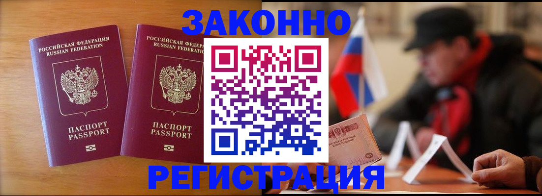 прописка для школы в Луховицах