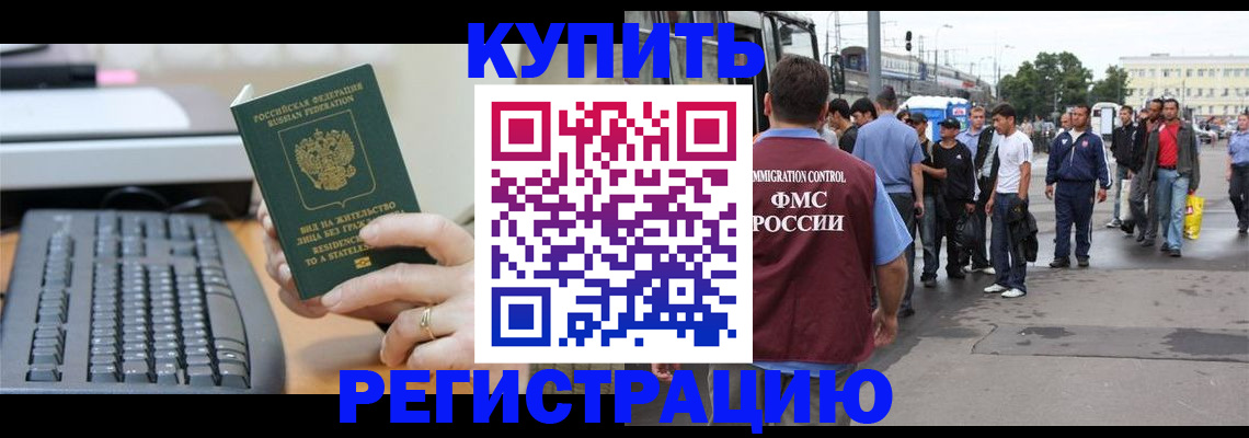 прописка ребенка в Луховицах