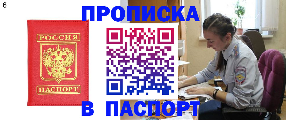 прописка гарантия в Луховицах