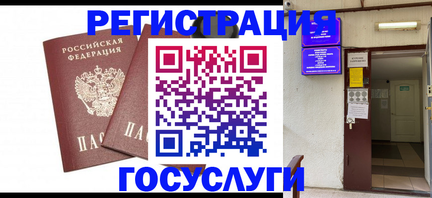 временная регистрация адрес в Луховицах