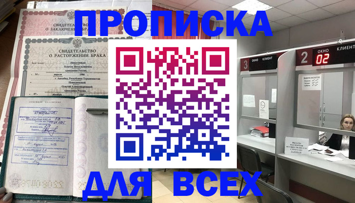 временная регистрация собственник в Луховицах