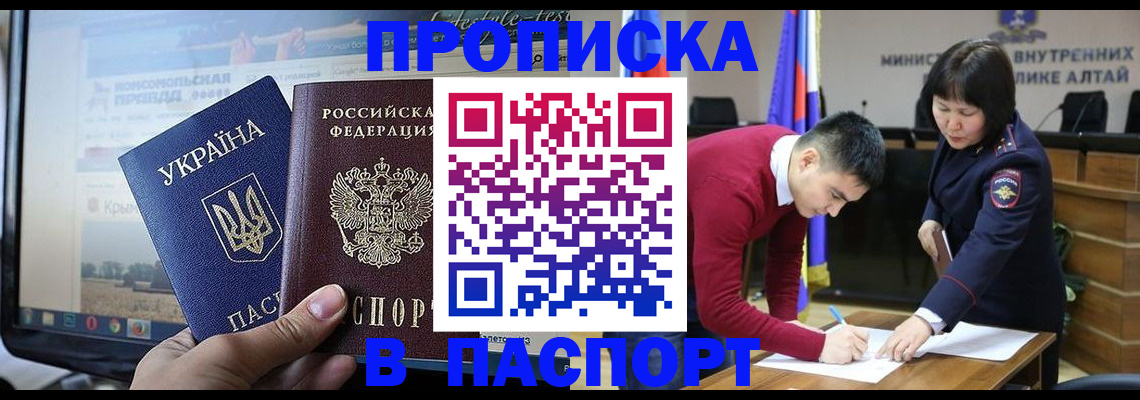 прописка для военкомата в Луховицах