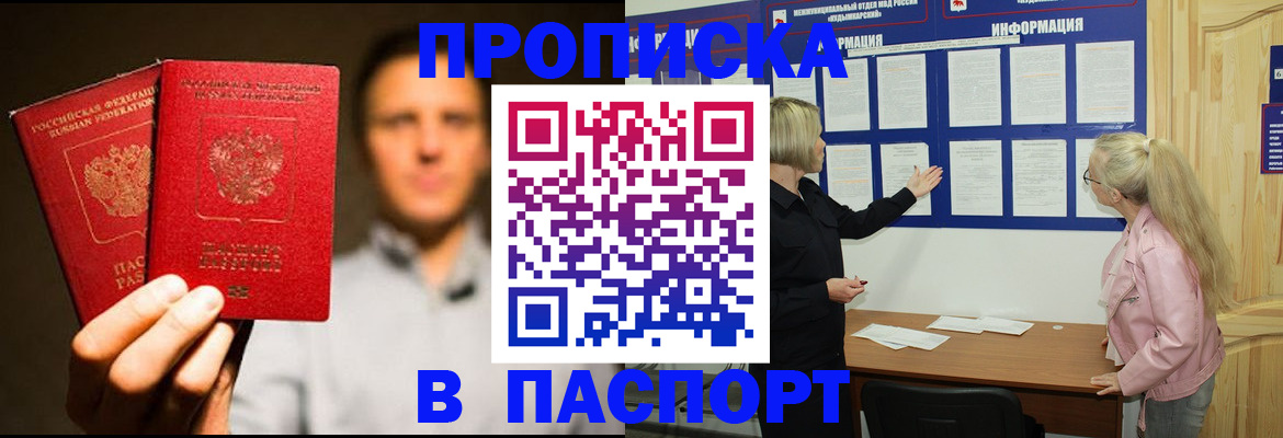 где прописаться в Луховицах